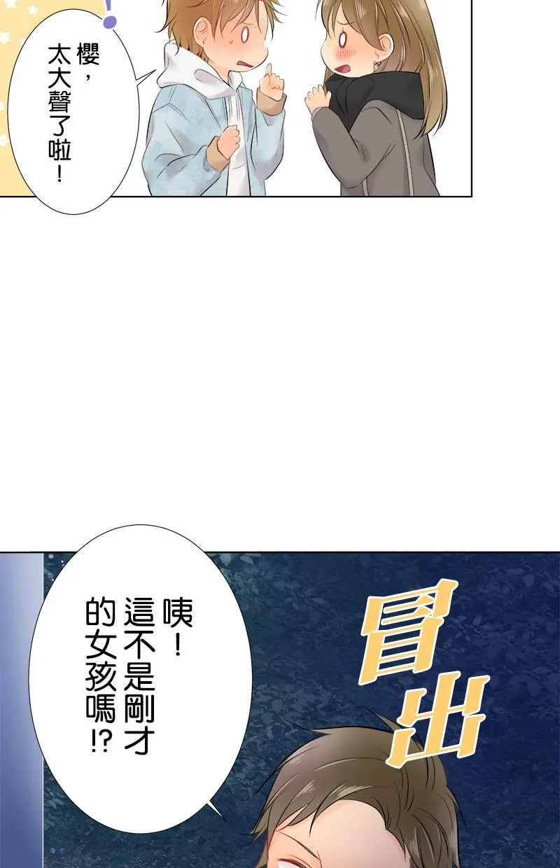 [第69话] 对视 第37页