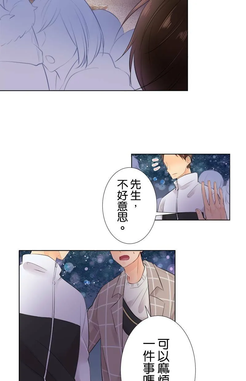 [第69话] 对视 第41页