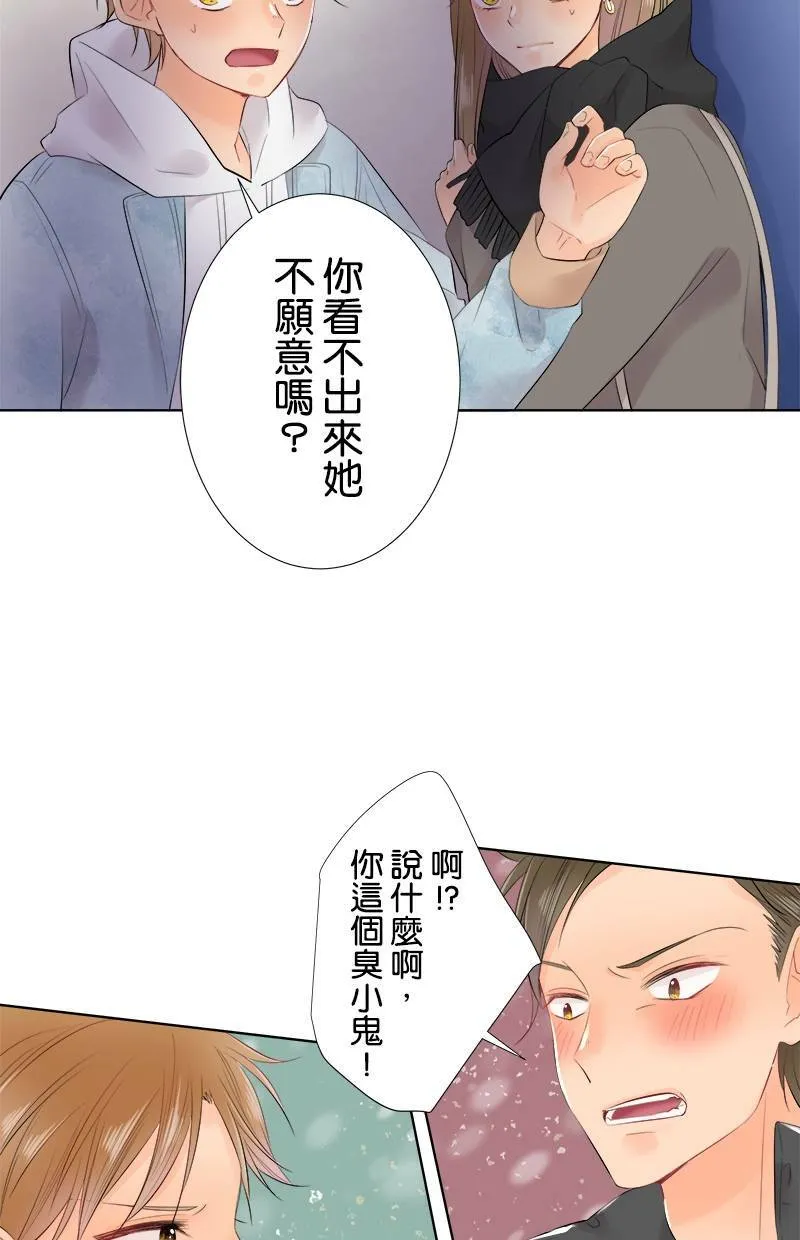 [第69话] 对视 第44页