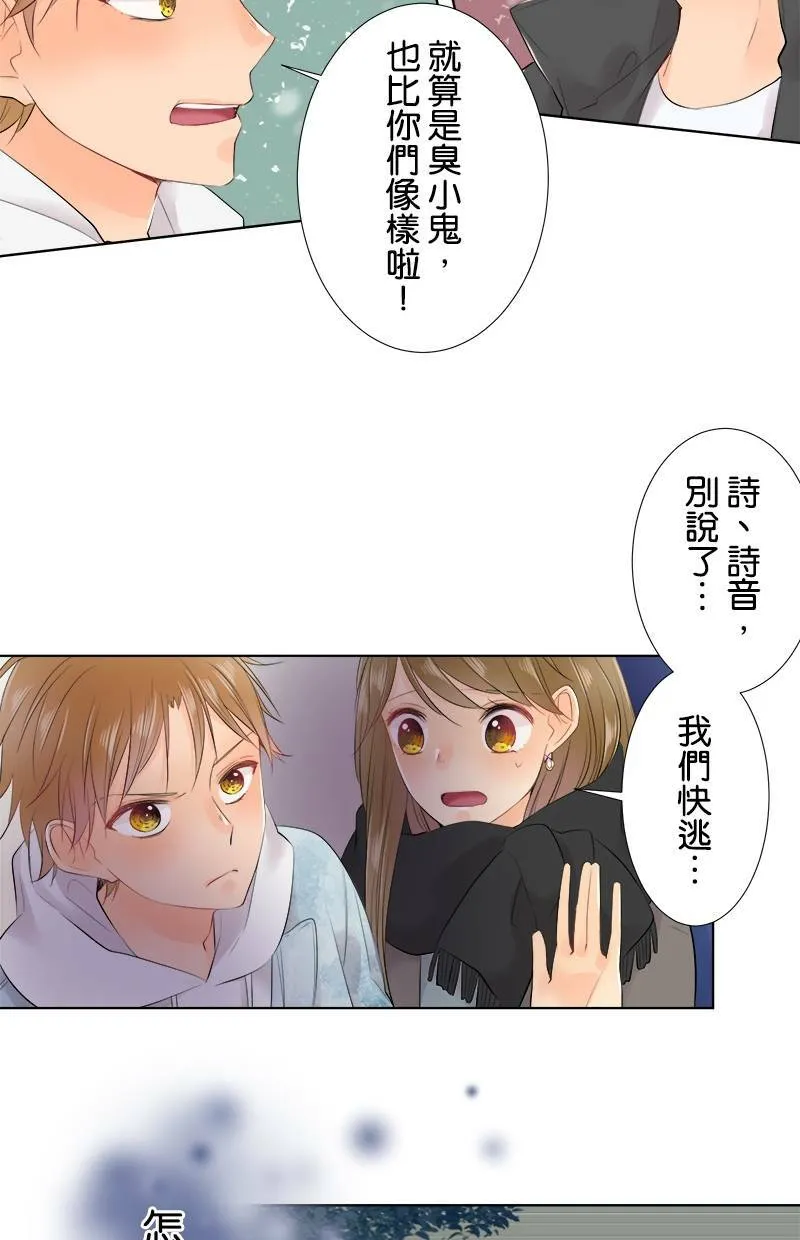 [第69话] 对视 第45页