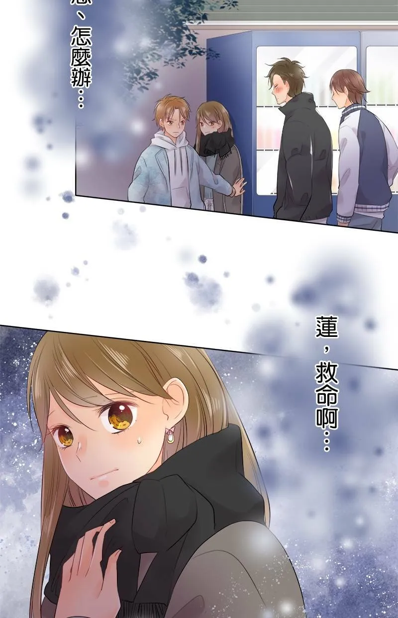 [第69话] 对视 第46页