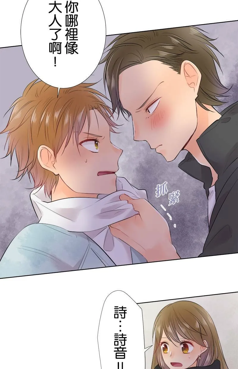 [第69话] 对视 第51页