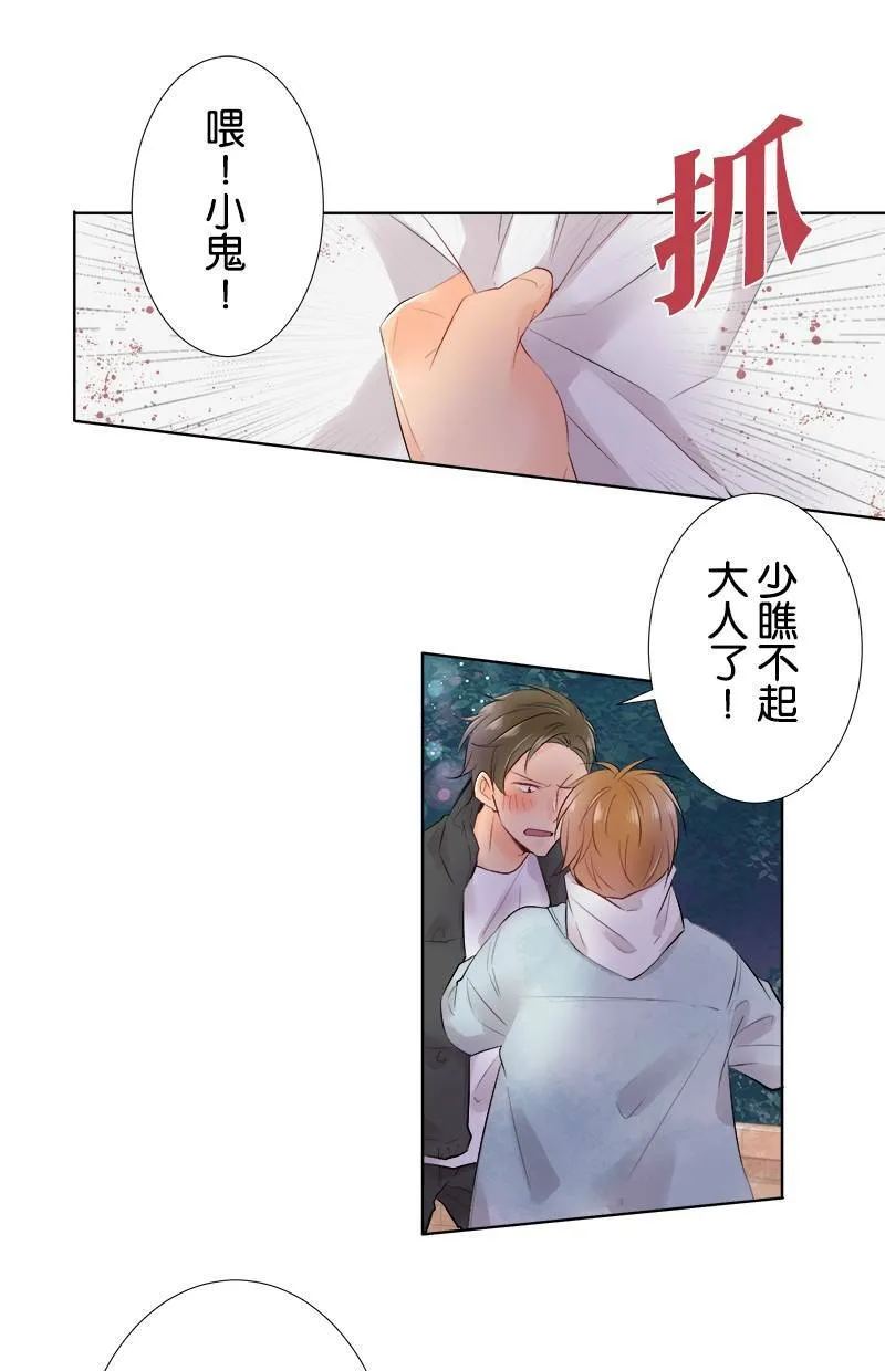 [第70话] 小鬼 第1页