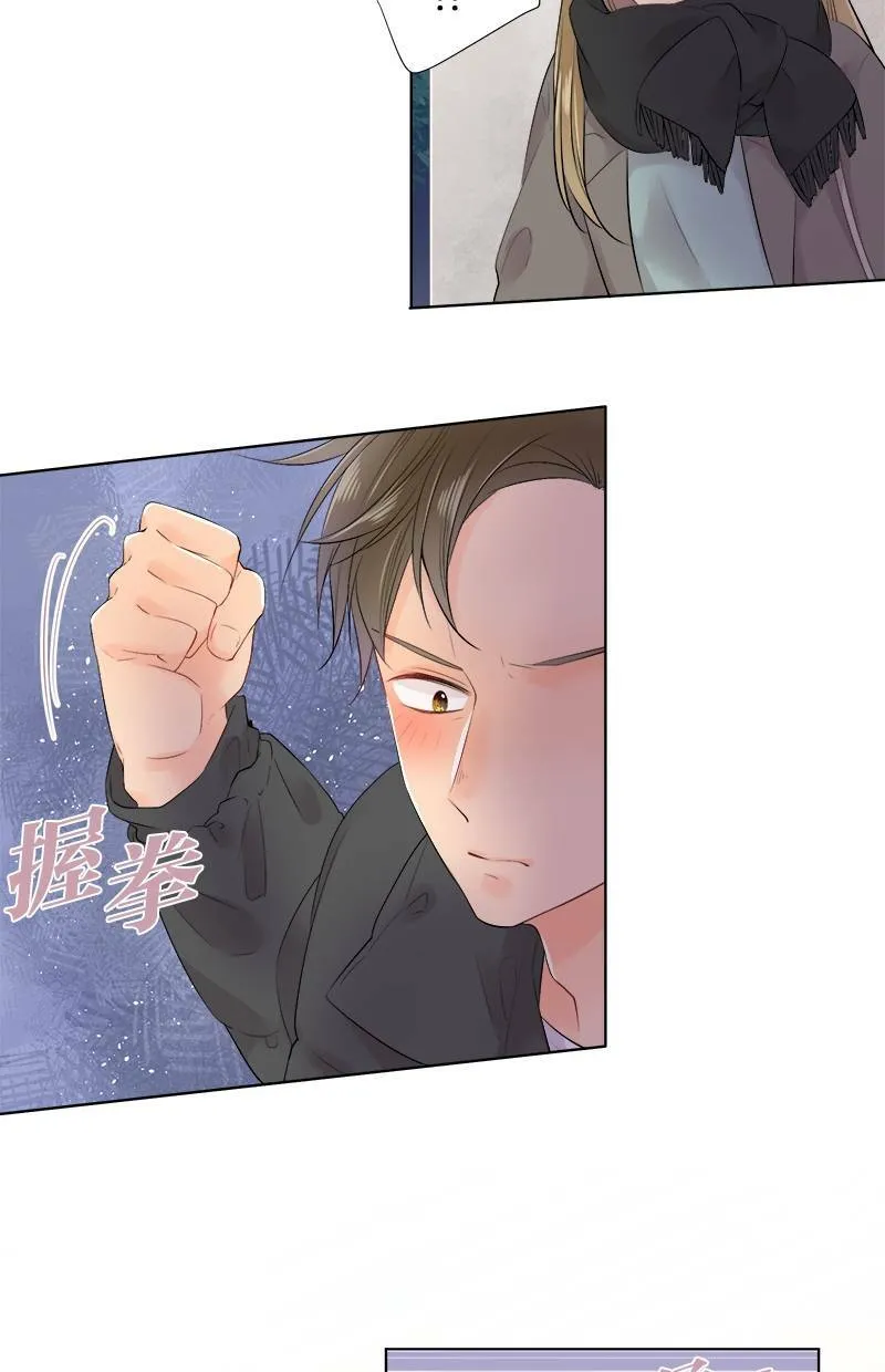 [第70话] 小鬼 第3页