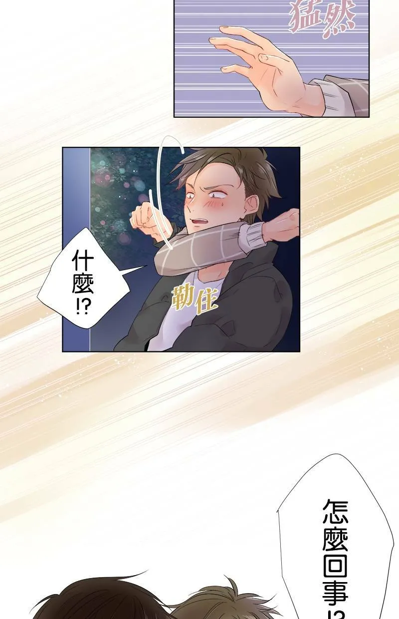 [第70话] 小鬼 第4页