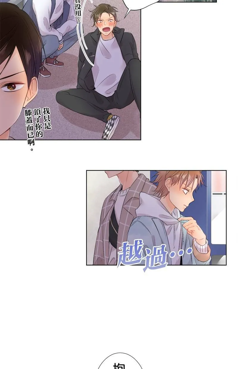[第70话] 小鬼 第8页