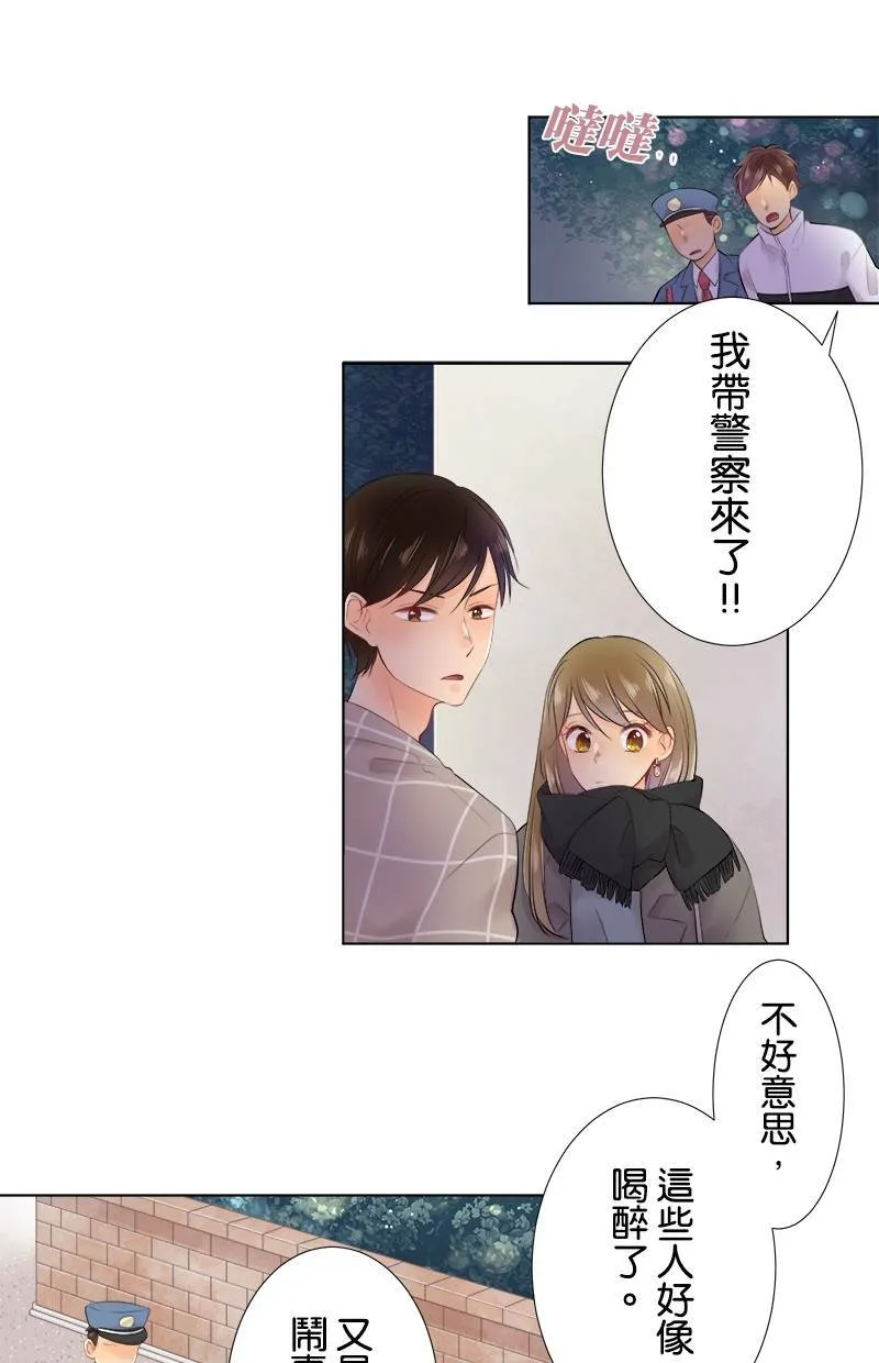 [第70话] 小鬼 第10页