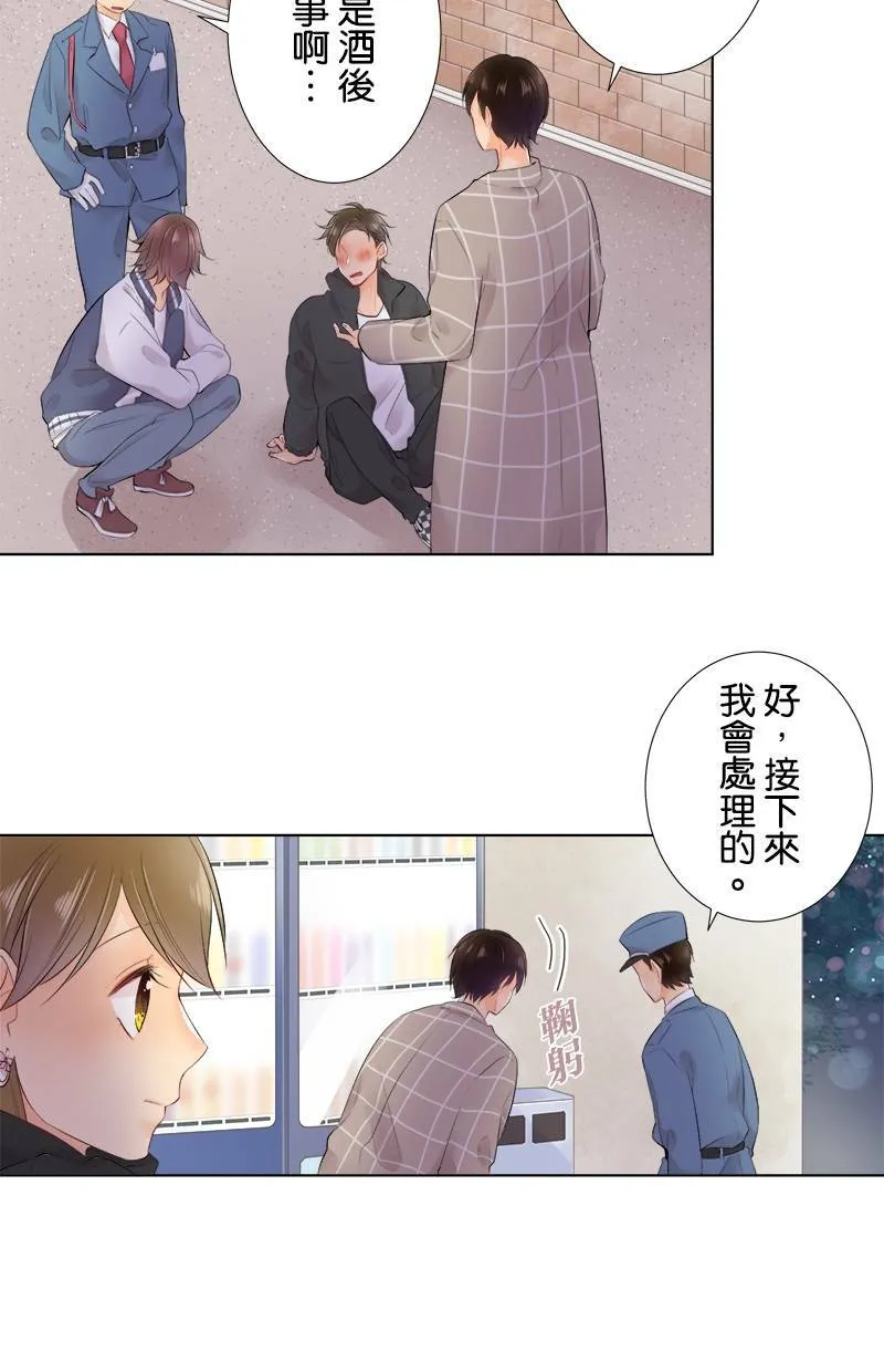 [第70话] 小鬼 第11页