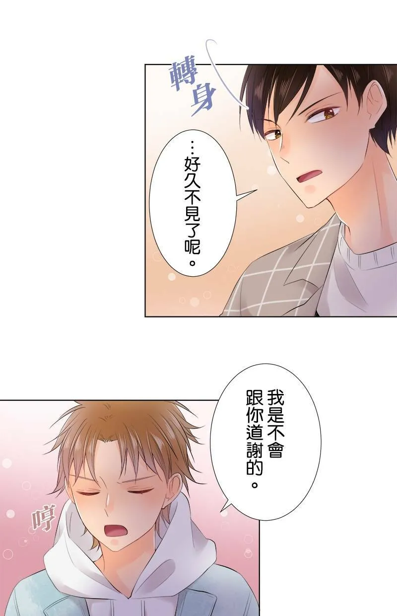 [第70话] 小鬼 第12页