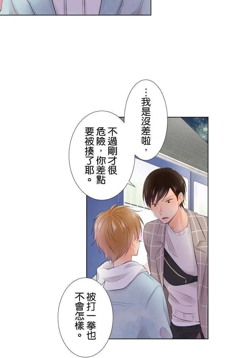 [第70话] 小鬼 第13页