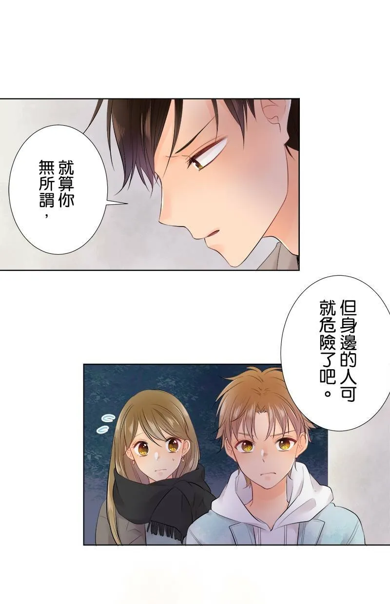 [第70话] 小鬼 第14页