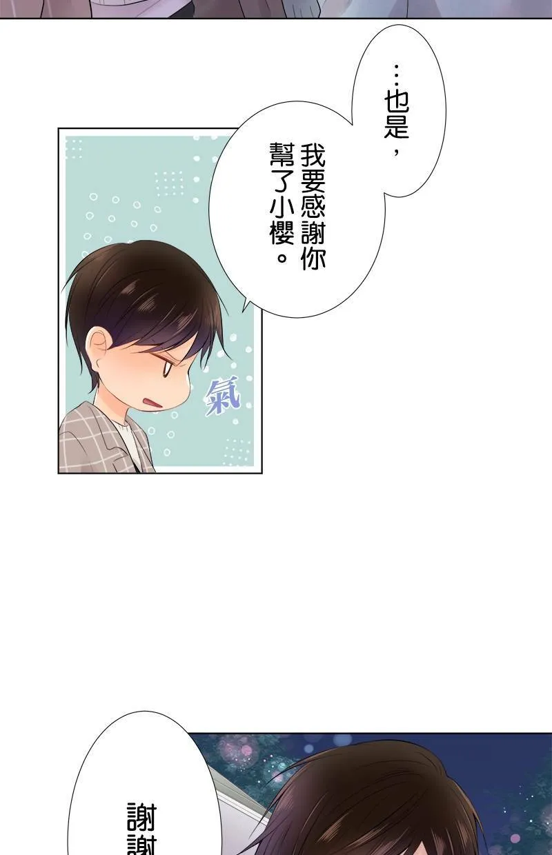 [第70话] 小鬼 第16页