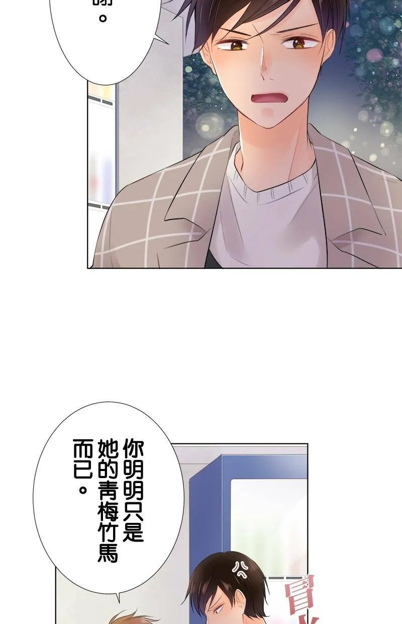 [第70话] 小鬼 第17页