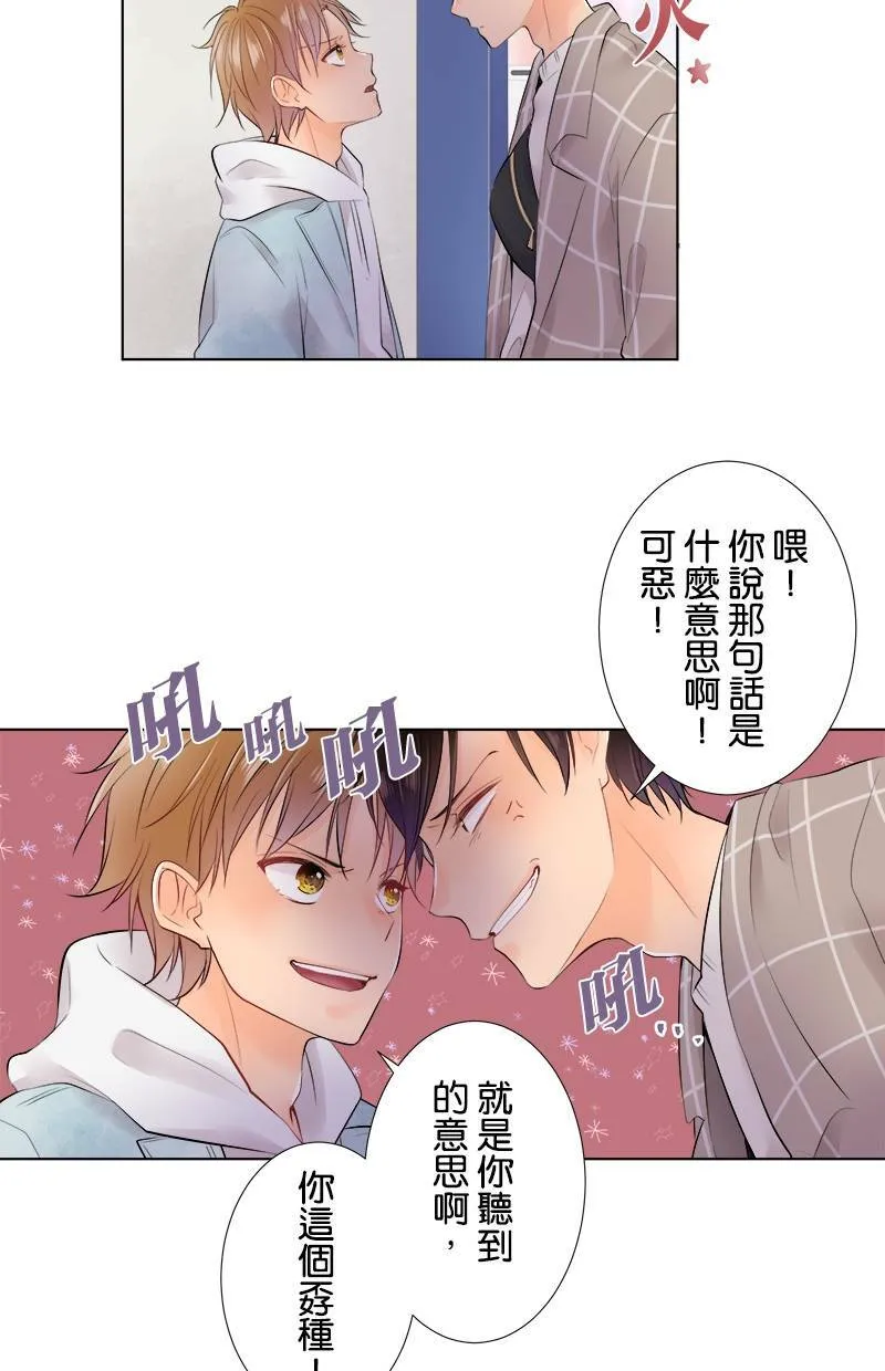 [第70话] 小鬼 第18页