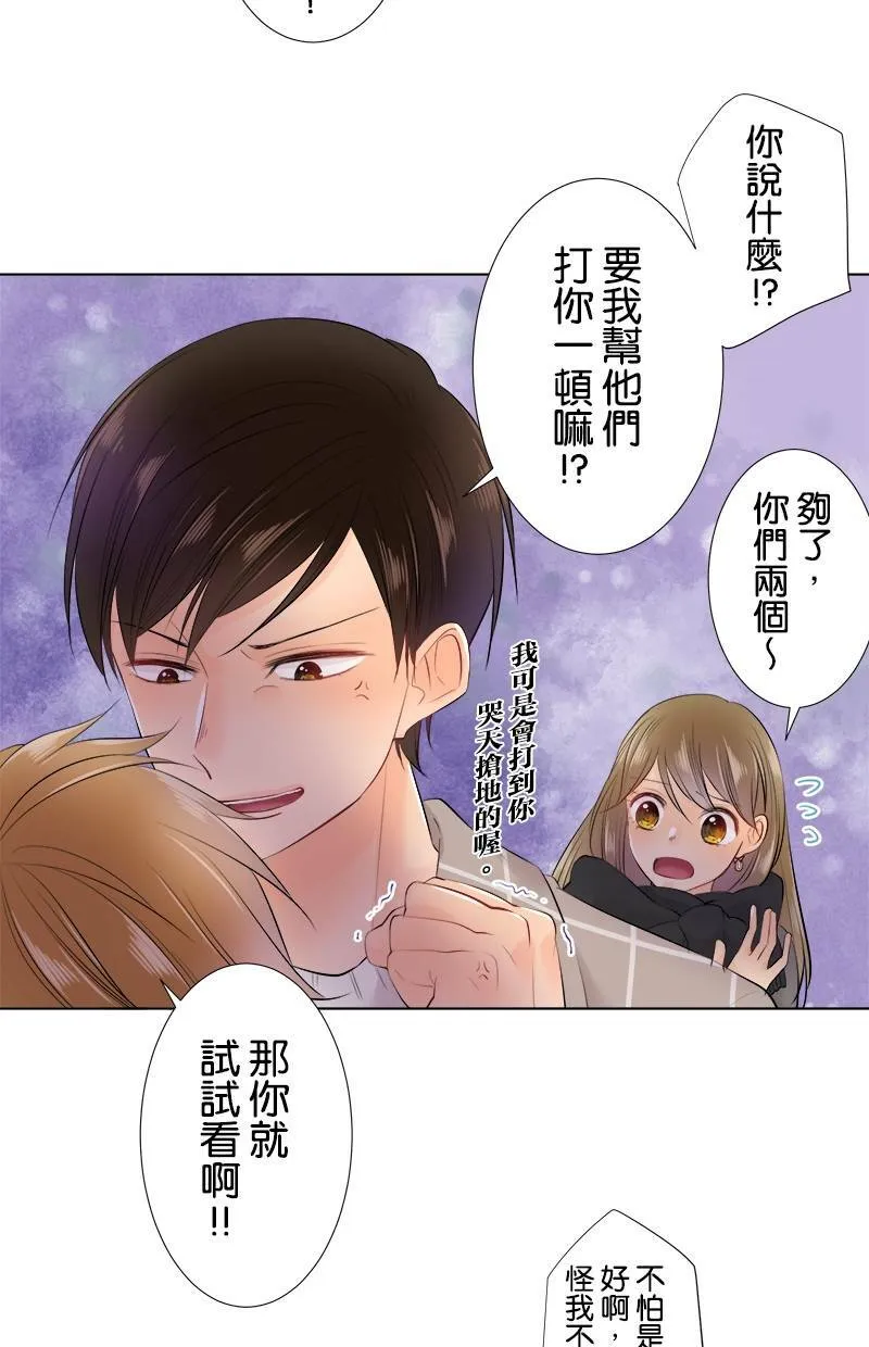 [第70话] 小鬼 第19页