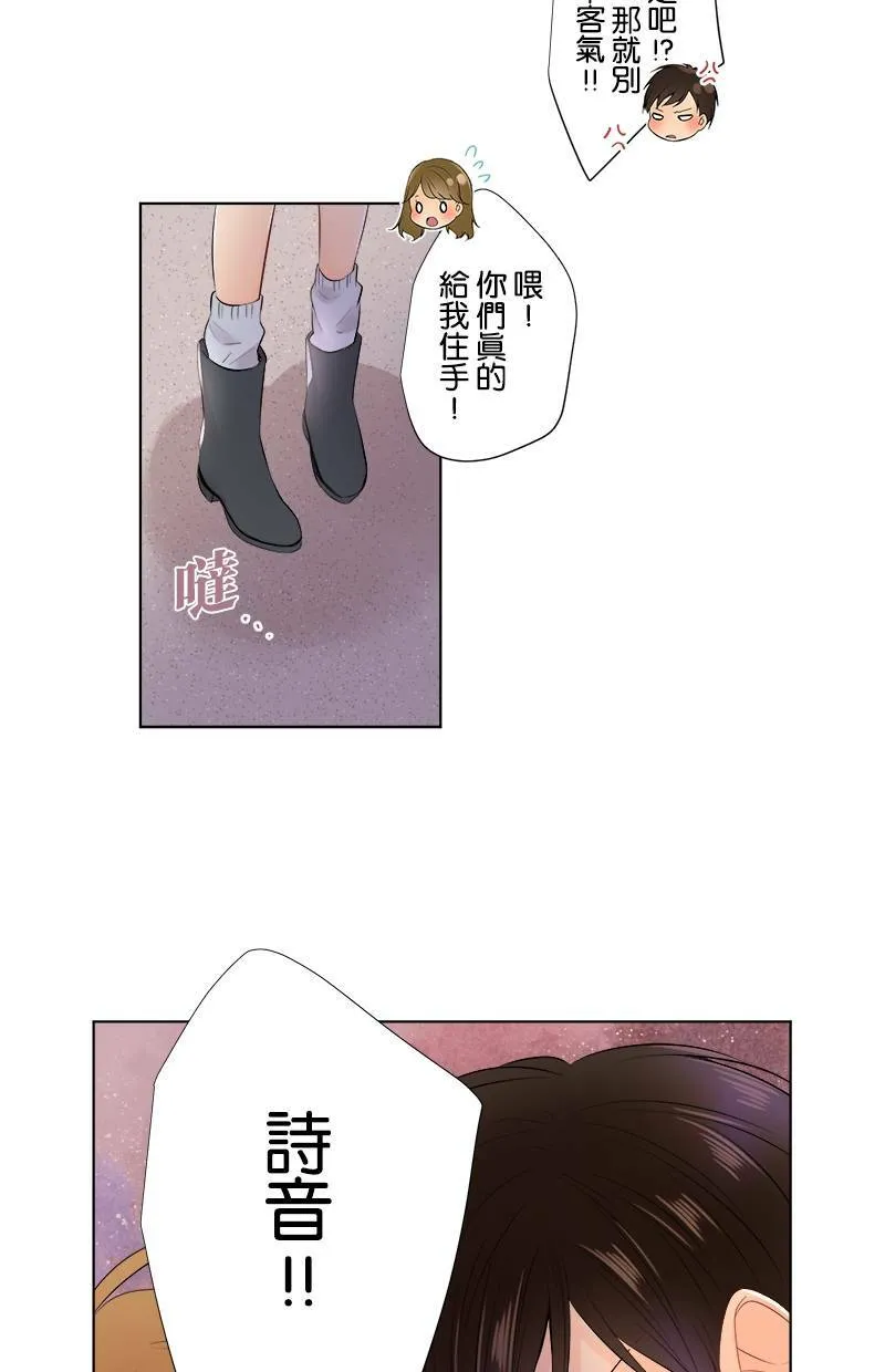 [第70话] 小鬼 第20页