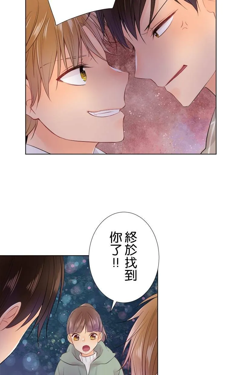 [第70话] 小鬼 第21页