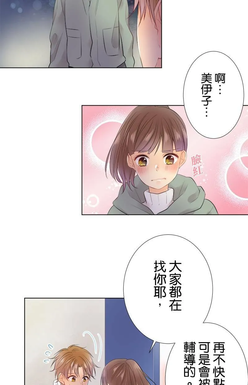 [第70话] 小鬼 第22页