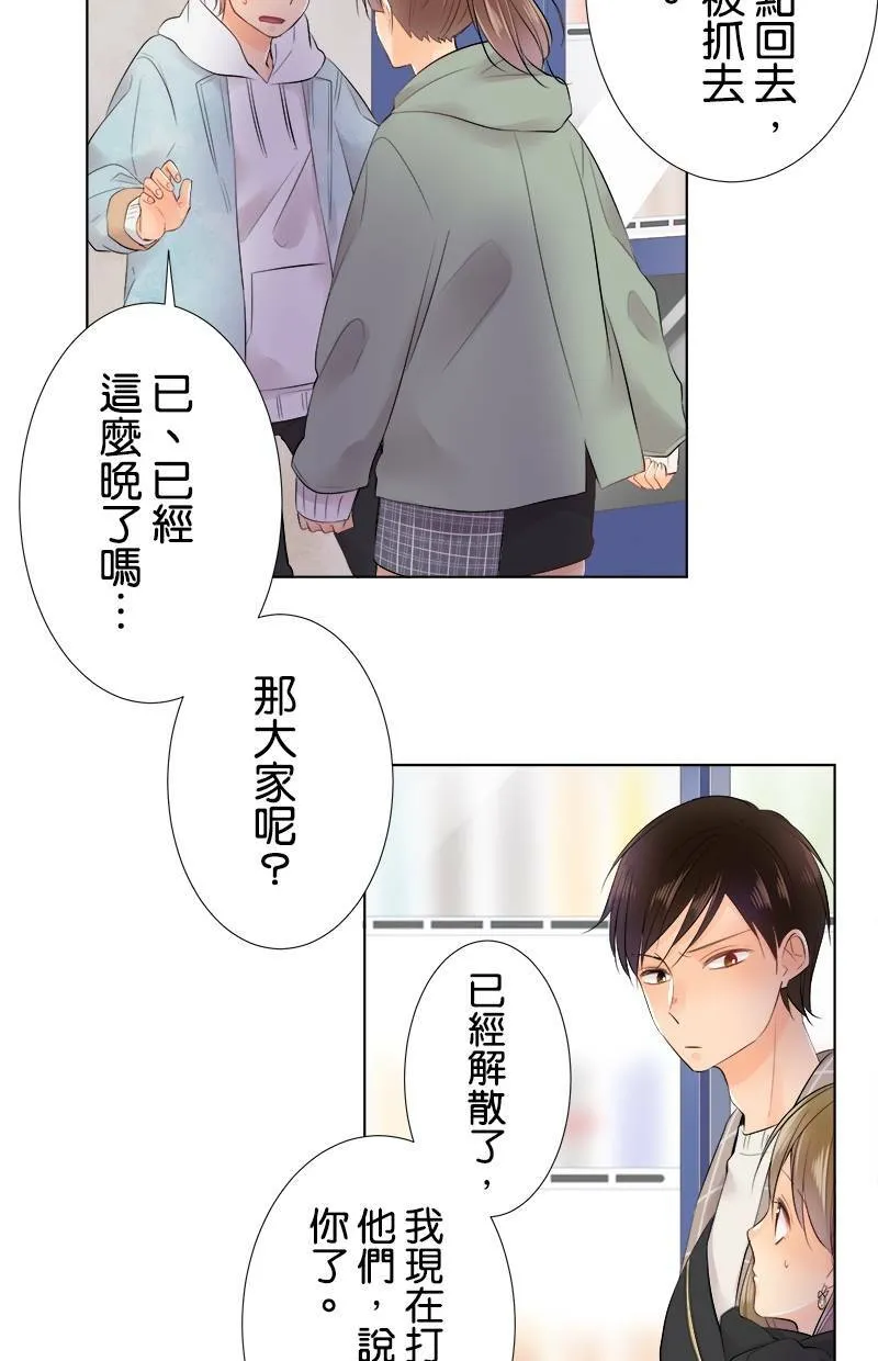 [第70话] 小鬼 第23页