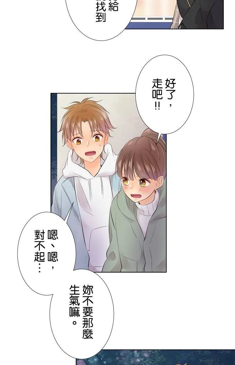 [第70话] 小鬼 第24页