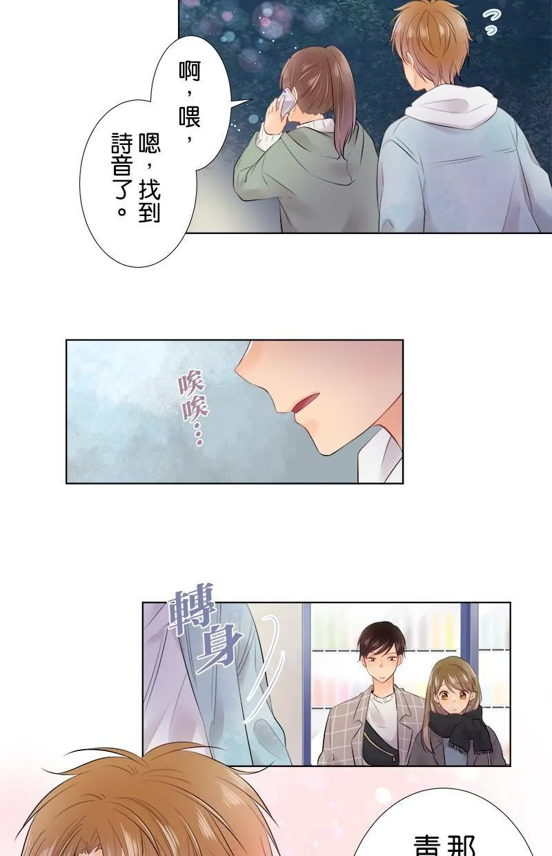[第70话] 小鬼 第25页