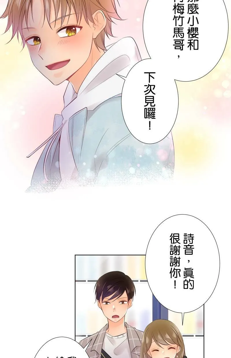 [第70话] 小鬼 第26页