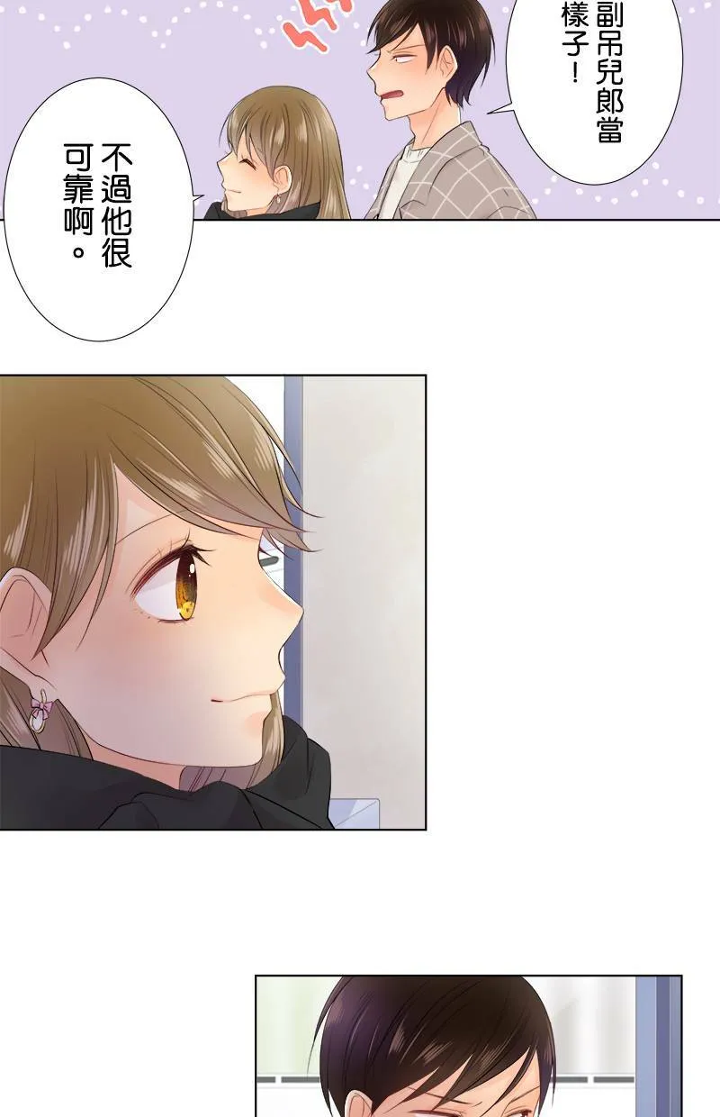 [第70话] 小鬼 第28页