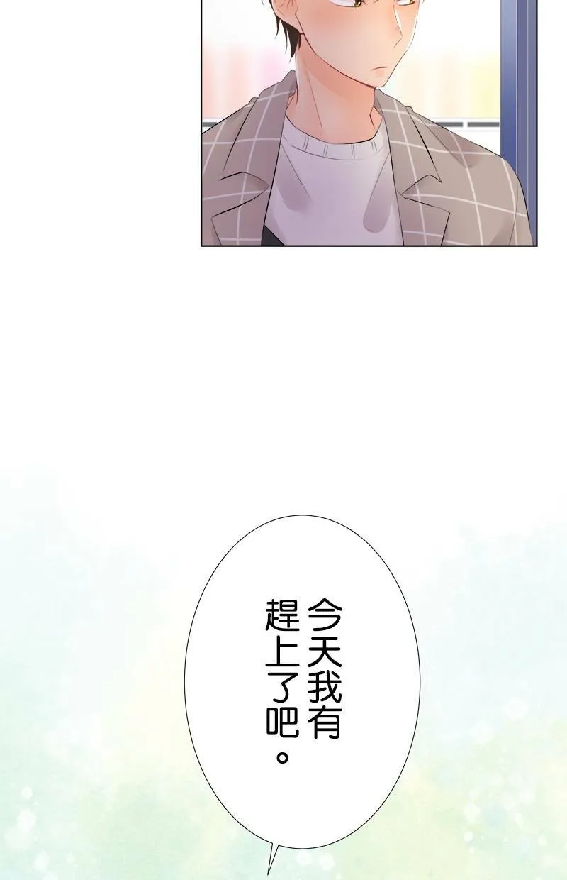[第70话] 小鬼 第29页