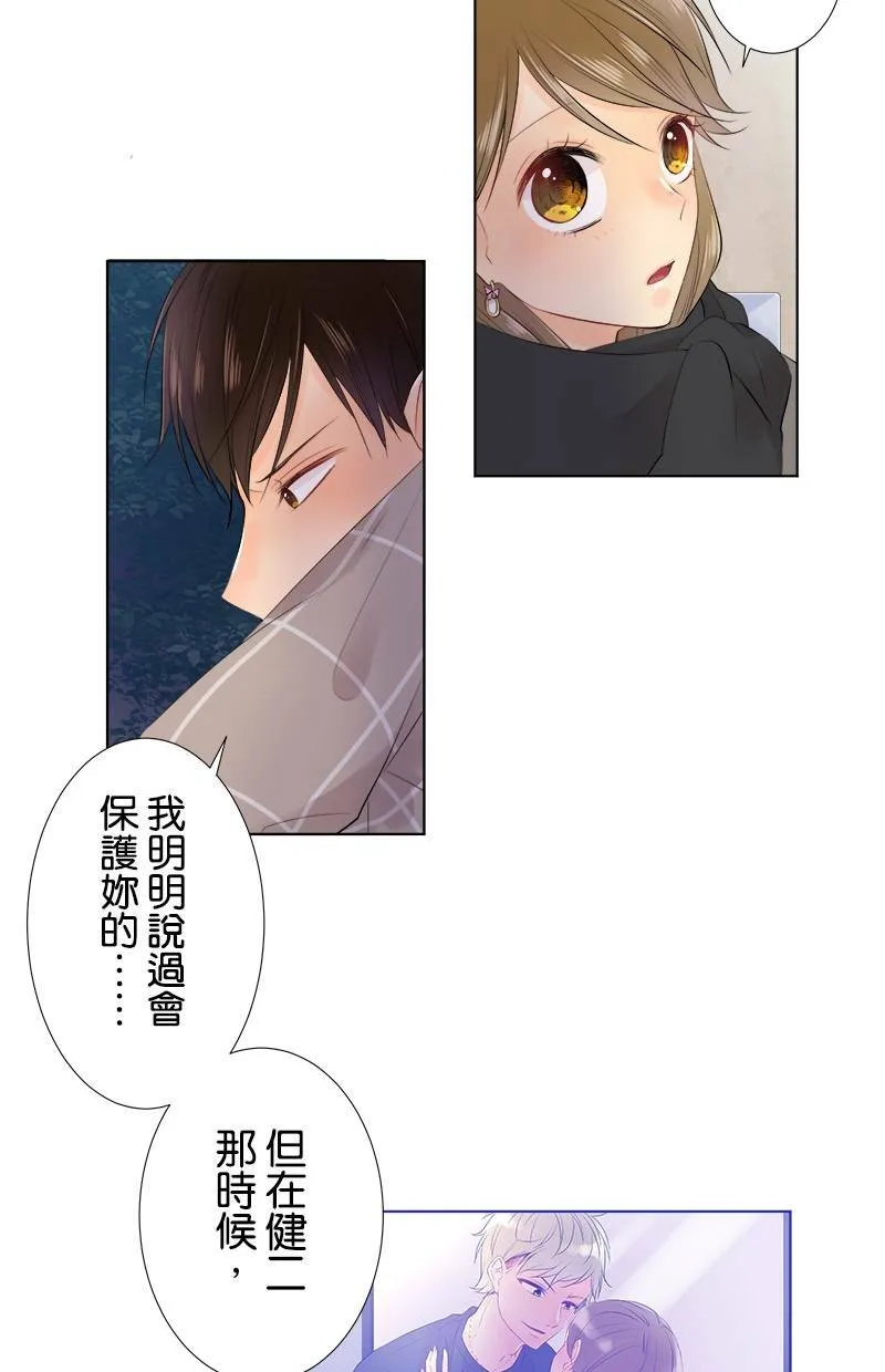 [第70话] 小鬼 第31页