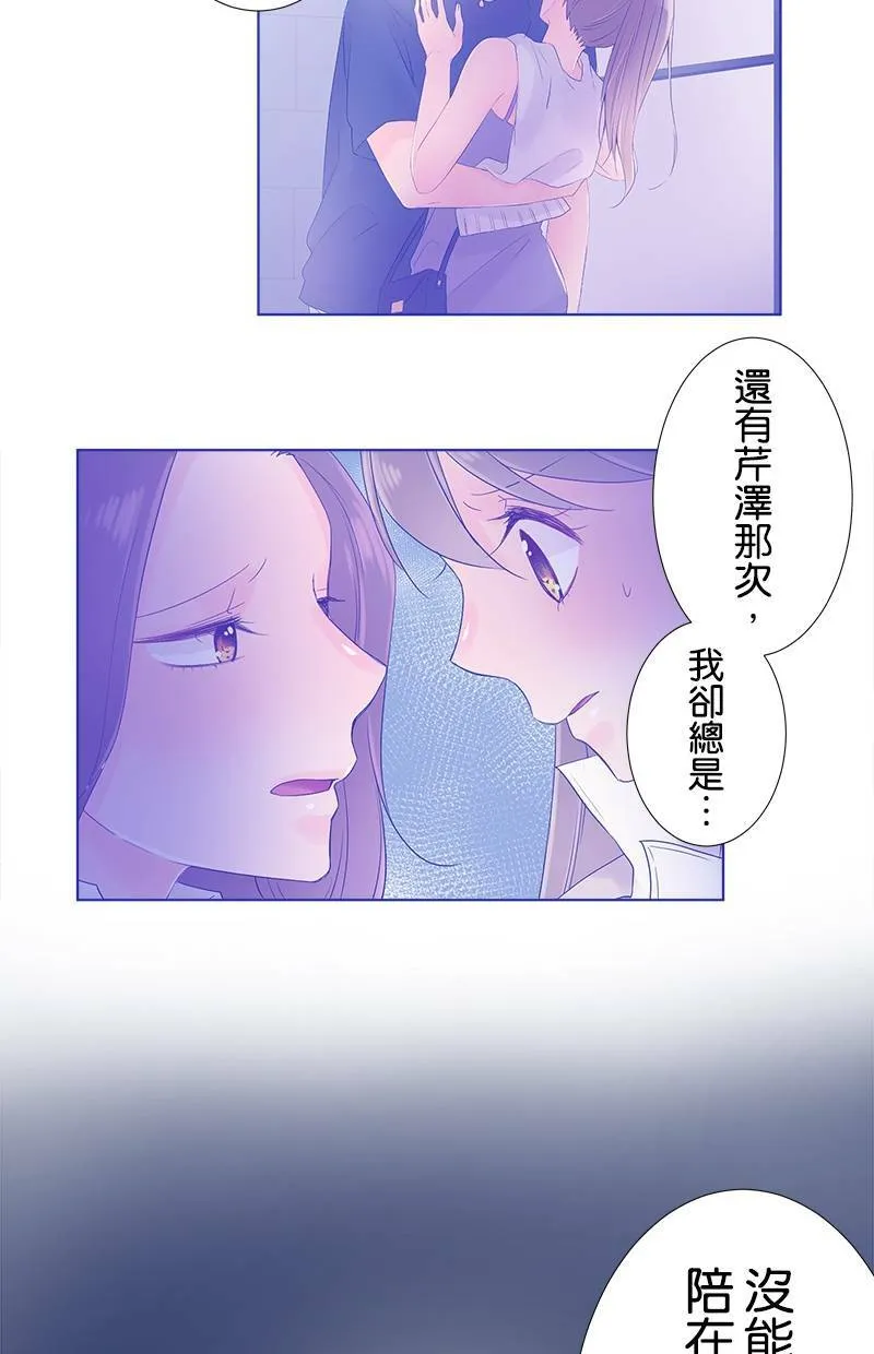 [第70话] 小鬼 第32页