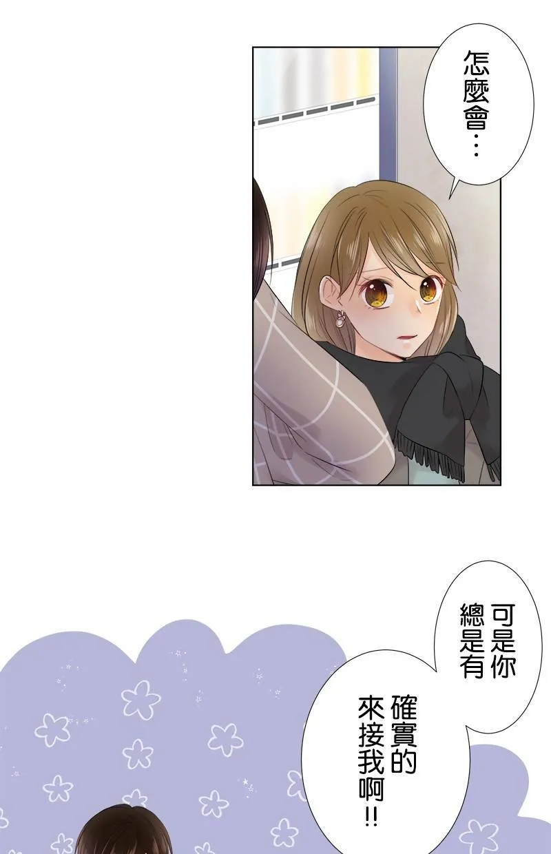 [第70话] 小鬼 第34页