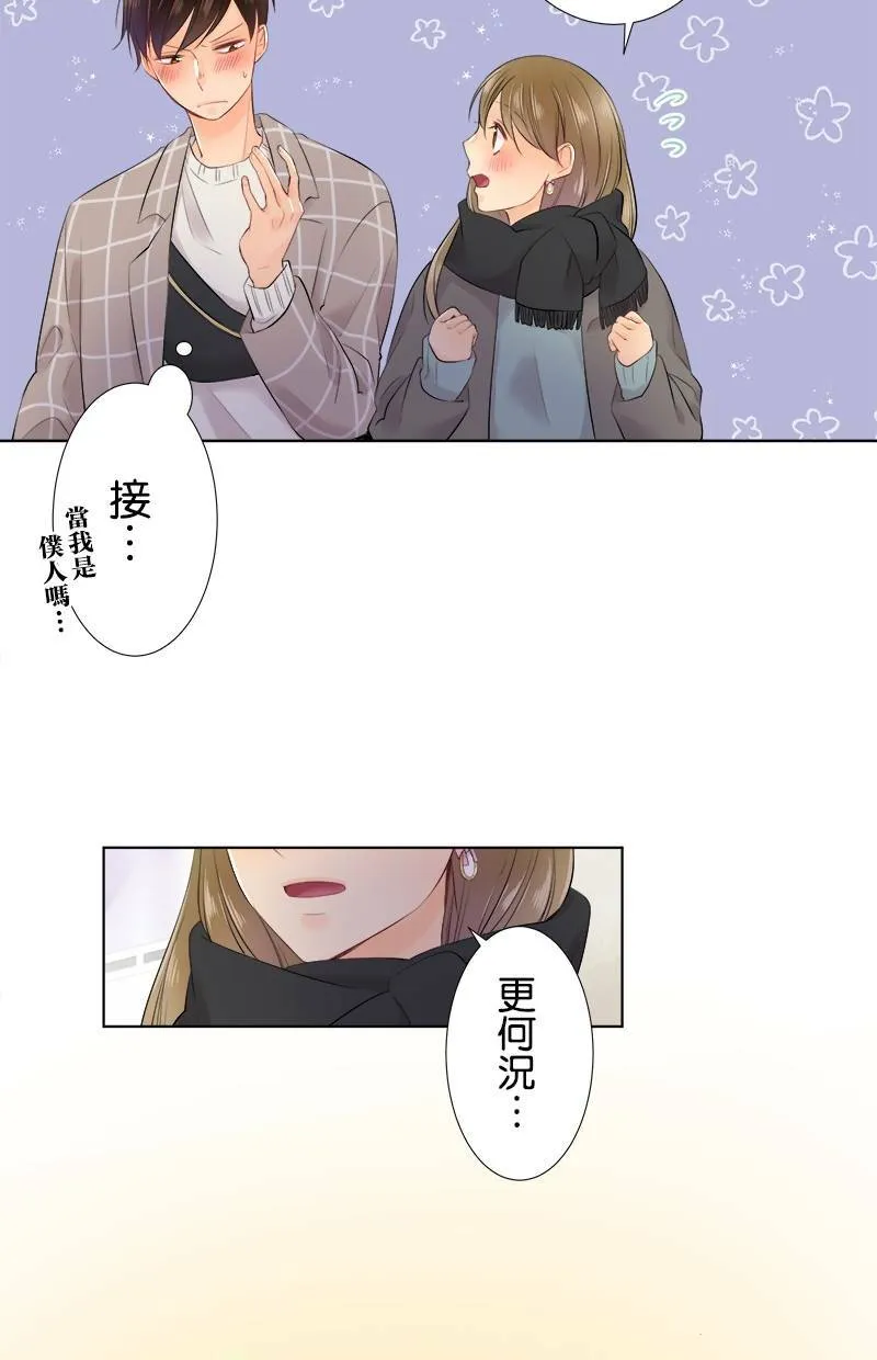 [第70话] 小鬼 第35页