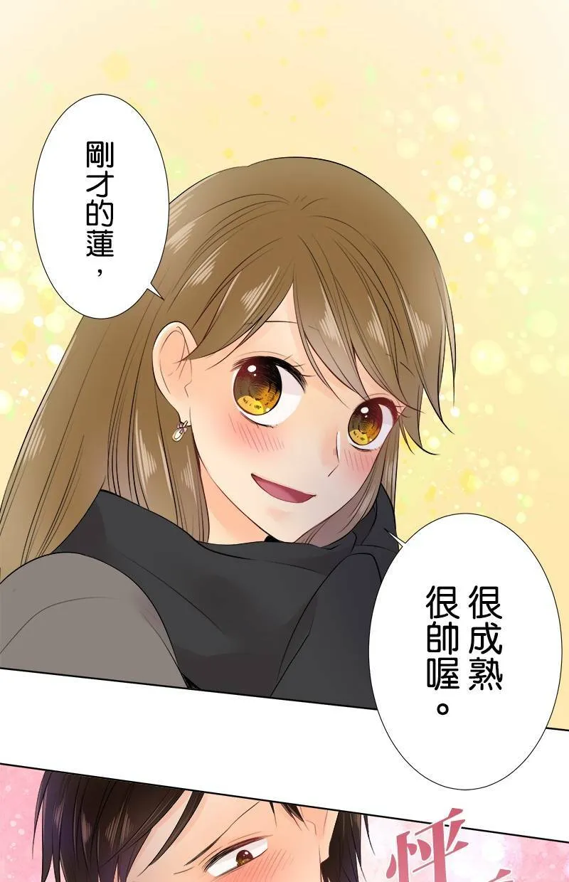 [第70话] 小鬼 第36页