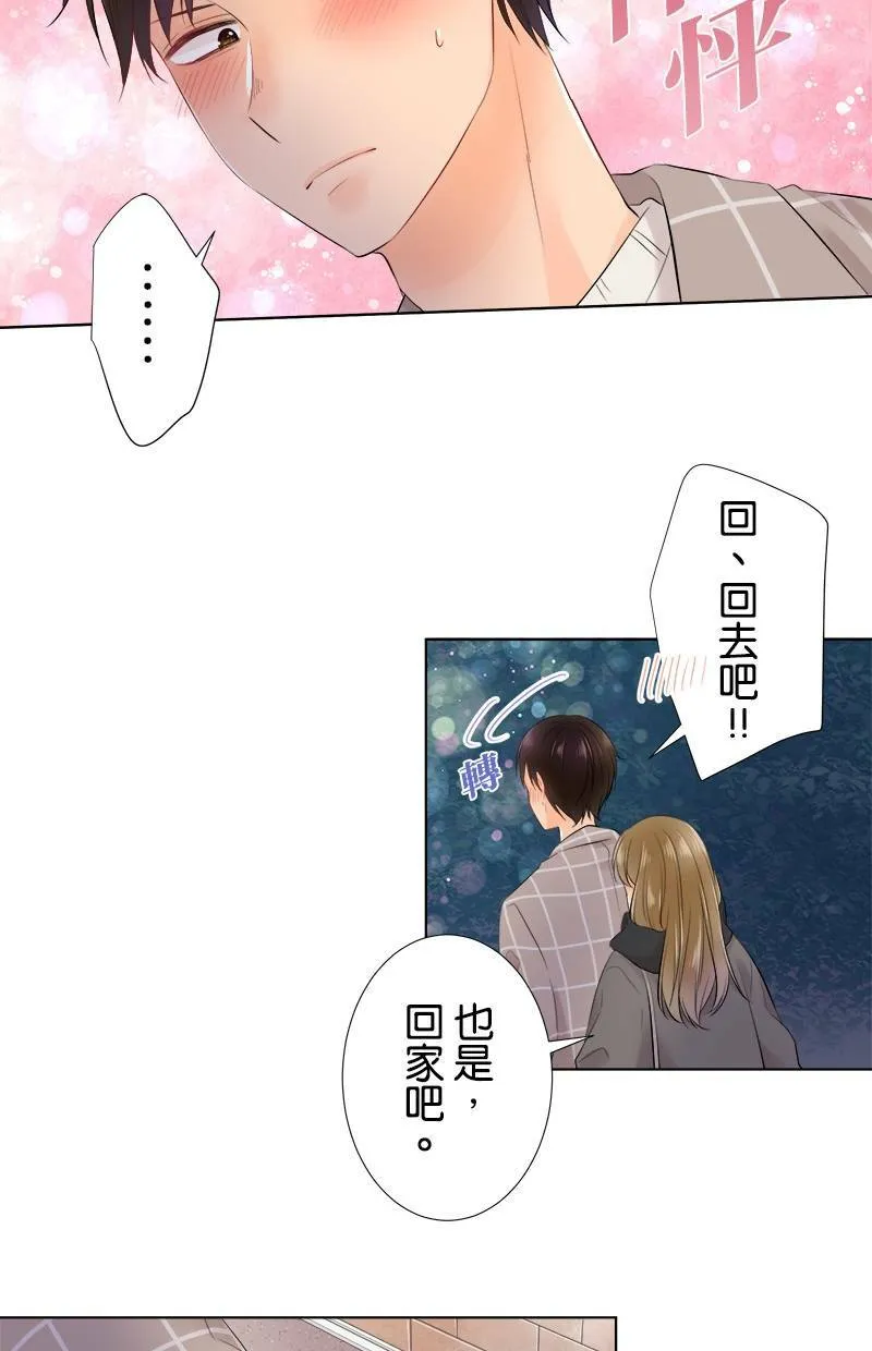 [第70话] 小鬼 第37页