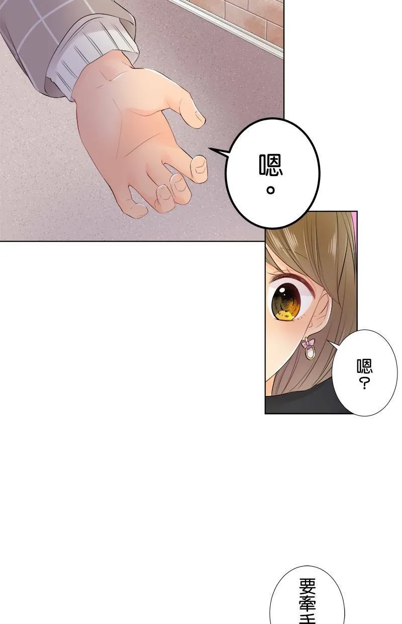 [第70话] 小鬼 第38页