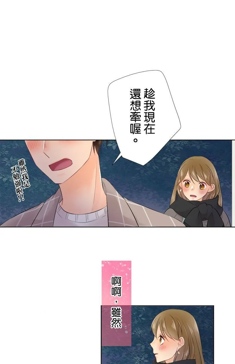 [第70话] 小鬼 第40页