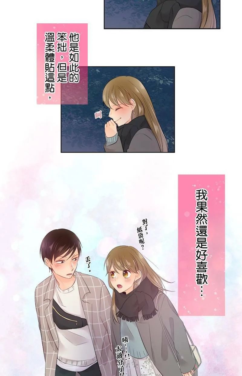 [第70话] 小鬼 第41页