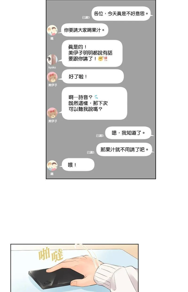 [第70话] 小鬼 第45页