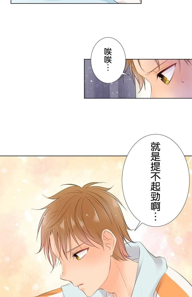 [第70话] 小鬼 第46页