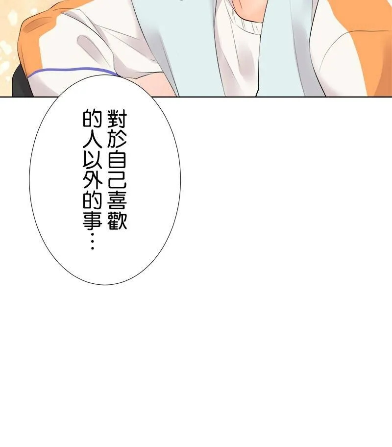 [第70话] 小鬼 第47页