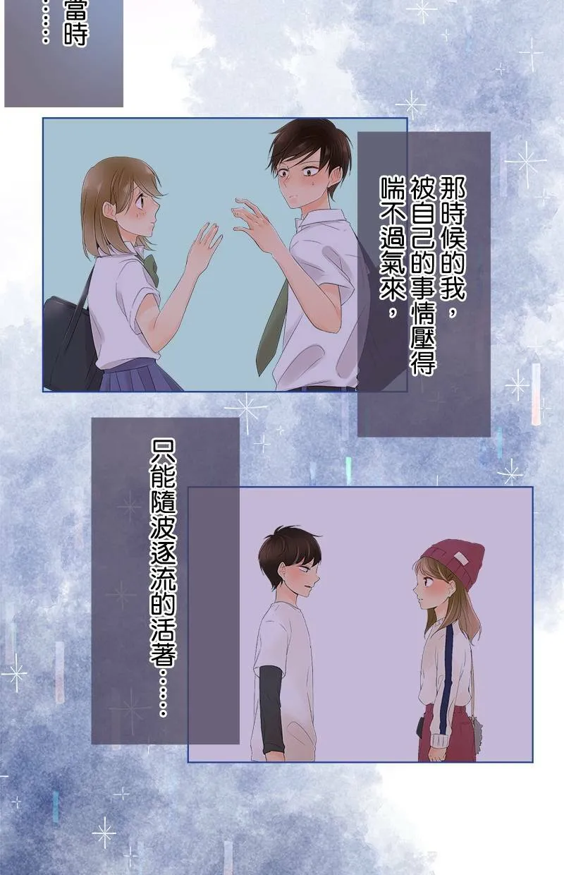 [第71话] 搞不懂 第3页
