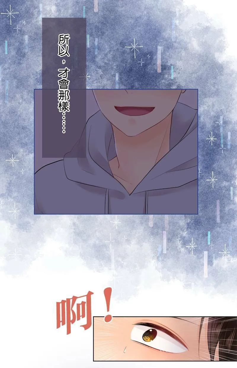 [第71话] 搞不懂 第4页