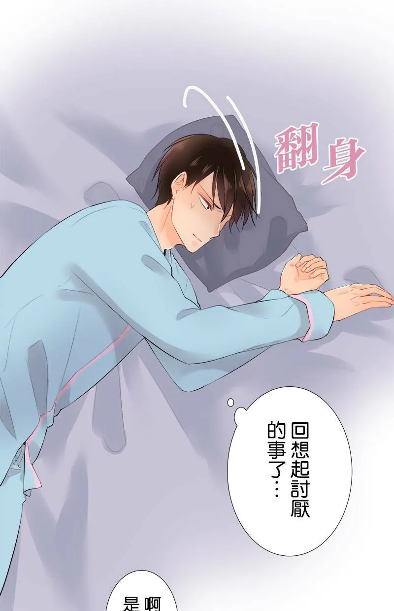 [第71话] 搞不懂 第5页