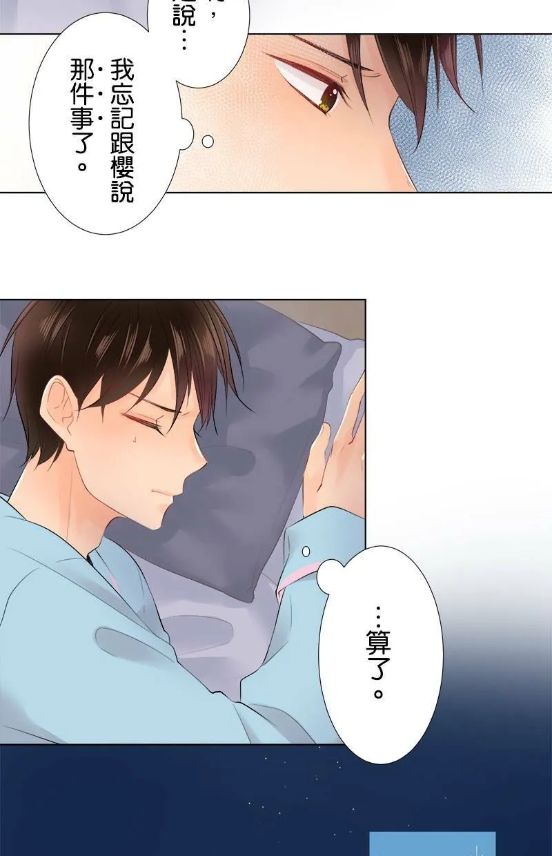 [第71话] 搞不懂 第6页