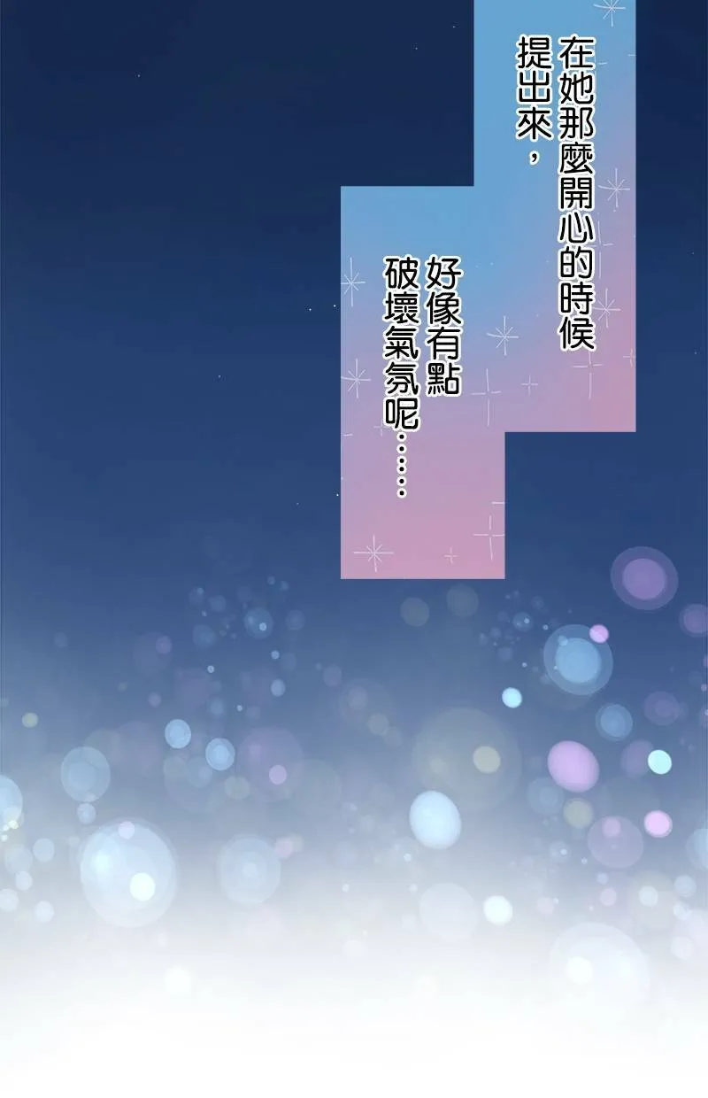 [第71话] 搞不懂 第7页