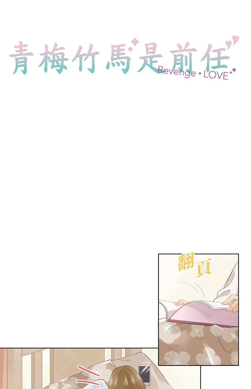 [第71话] 搞不懂 第8页