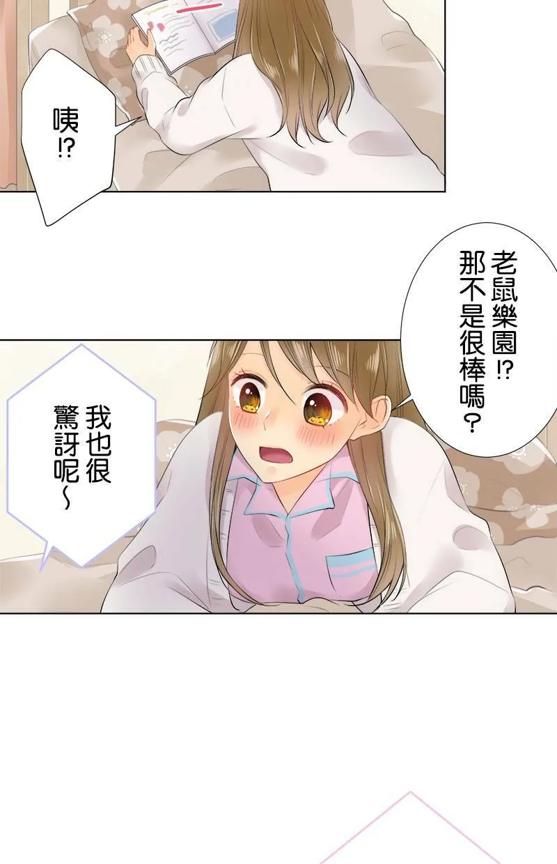 [第71话] 搞不懂 第9页