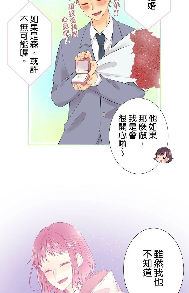 [第71话] 搞不懂 第11页