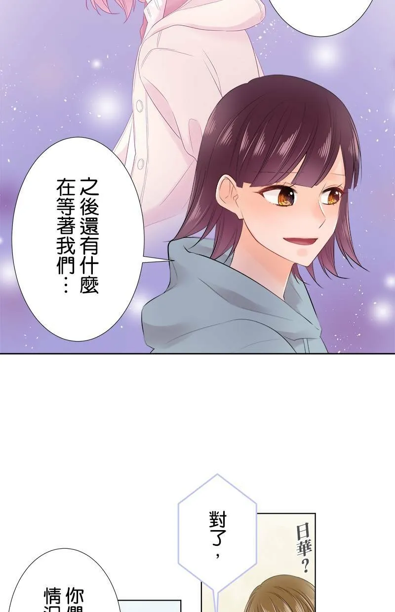 [第71话] 搞不懂 第12页