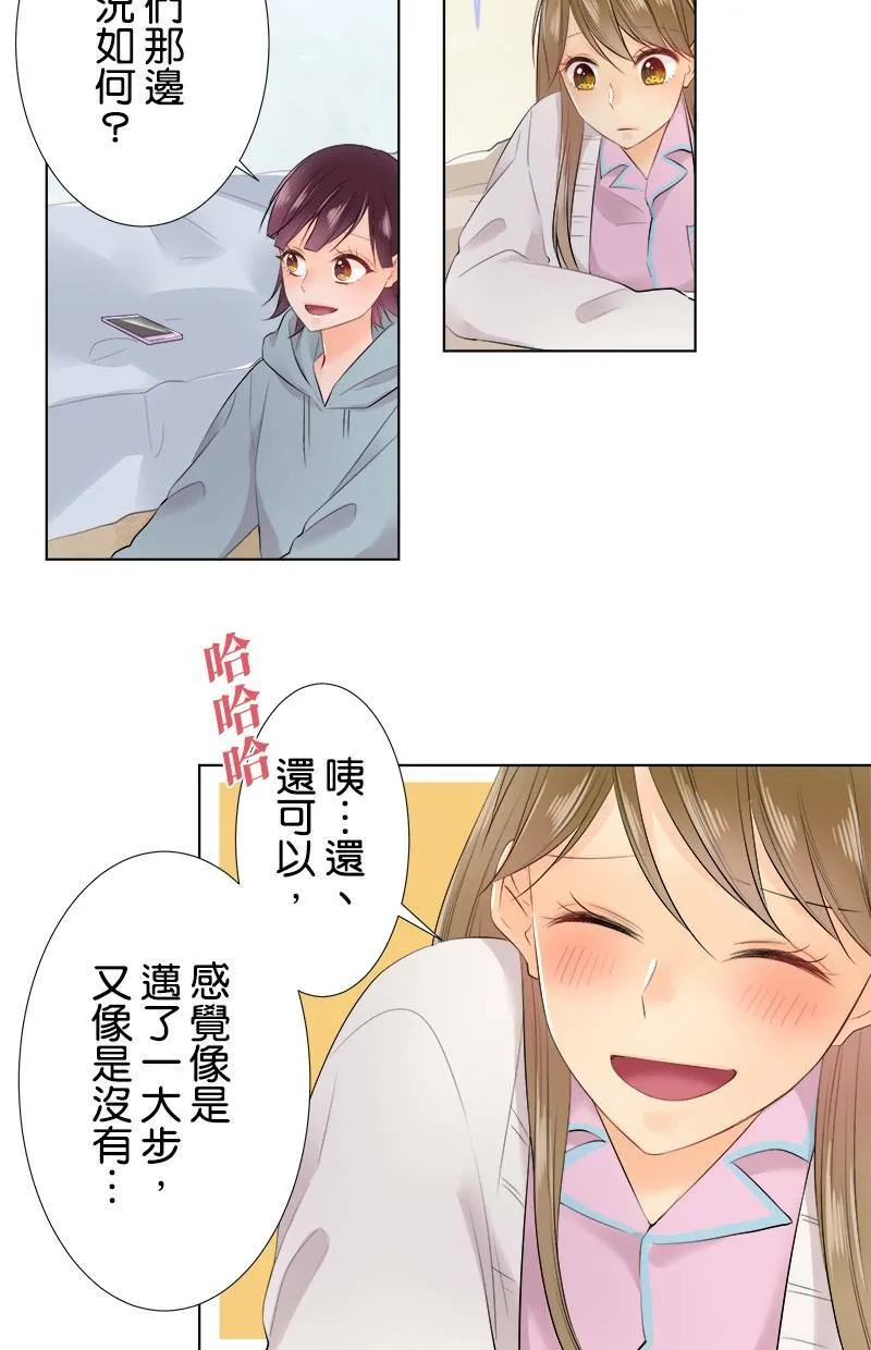 [第71话] 搞不懂 第13页